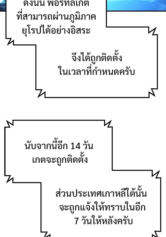 โกดังลับหลังโลกแตก ตอนที่ 75 รูปที่ 71