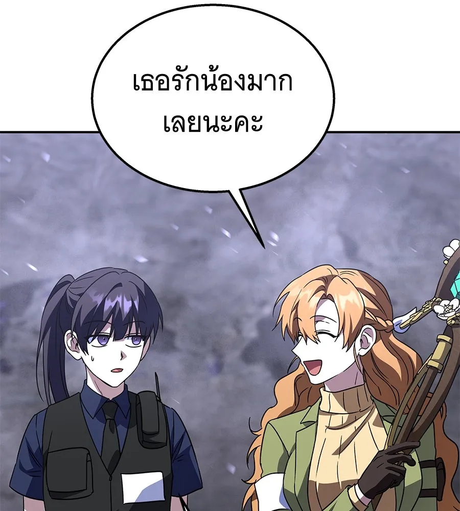 ถึกทนแทงก์แรงก์ C ตอนที่ 26 รูปที่ 128
