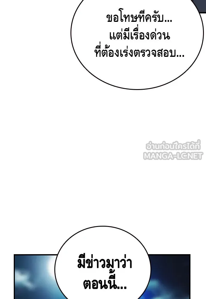 King Game ตอนที่ 39 นี่สิถึงจะเรียกเบ่ง รูปที่ 114