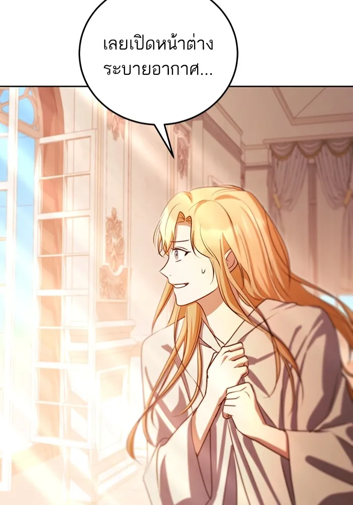 ทางหลุดพ้นของนักบุญลวง ตอนที่ 33 รูปที่ 59