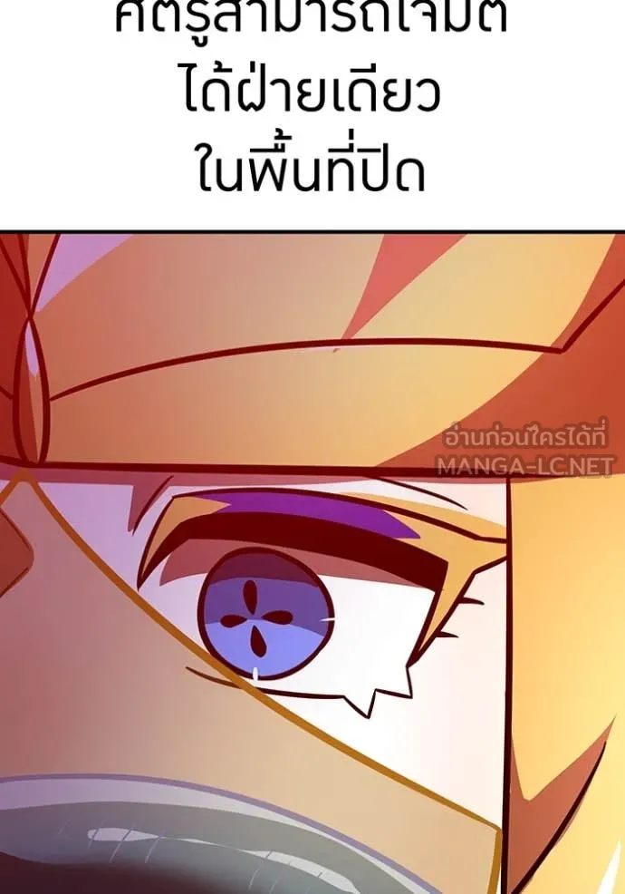 เพลเยอร์เลือดเทวะ ตอนที่ 89 รูปที่ 163