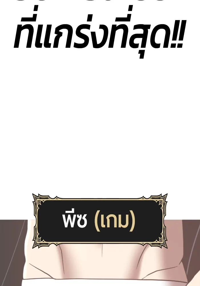 +99 ท่อนไม้พร้อมบวก ตอนที่ 64 คนลวง (2) รูปที่ 106