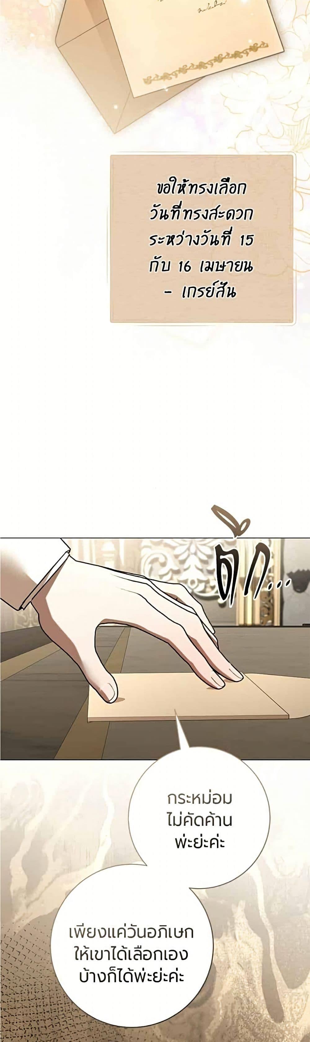 Manga-lc-com อ่านมังงะ อ่านการ์ตูน ออนไลน์ ฟรี To the Perfect Duke ตอนที่ 1 2 3 4 5 6 7 8 9 10 11 12 13 14 ฟรี ไม่มีโฆษณา Manga-lc - อ่าน มังงะ อ่าน การ์ตูน ออนไลน์ อ่านมังงะ ฟรี