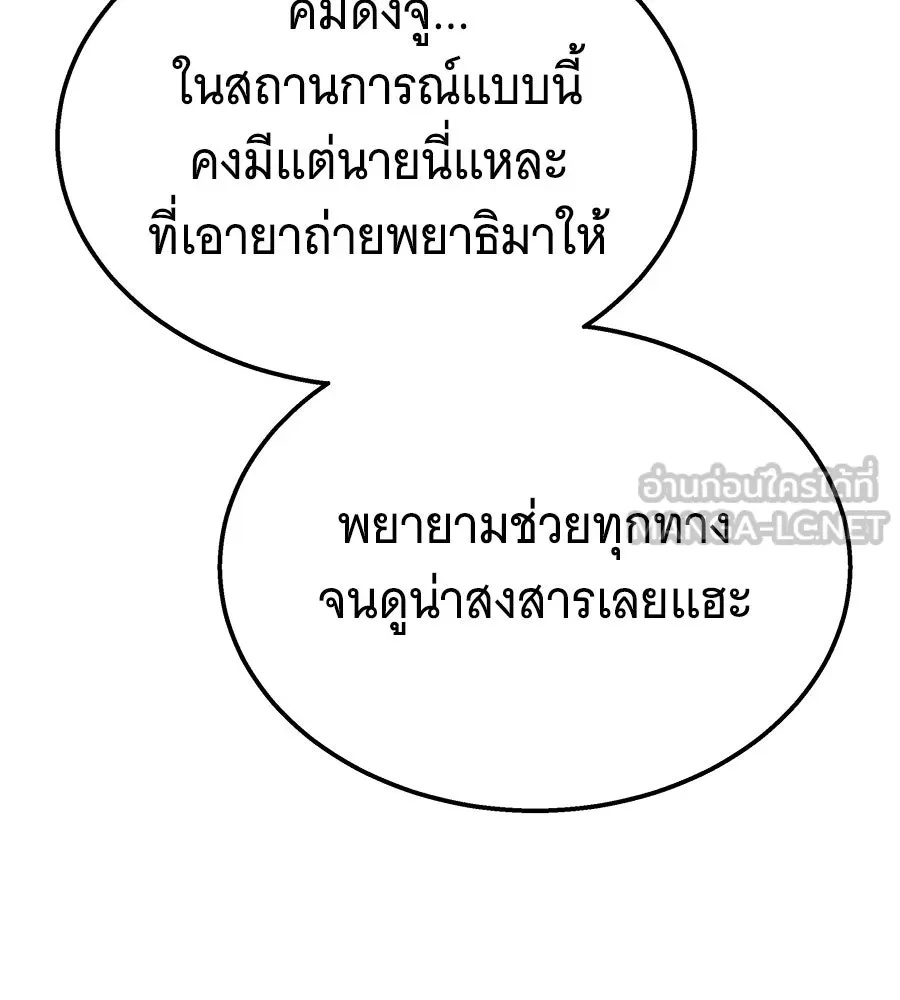 ถึกทนแทงก์แรงก์ C ตอนที่ 31 รูปที่ 195