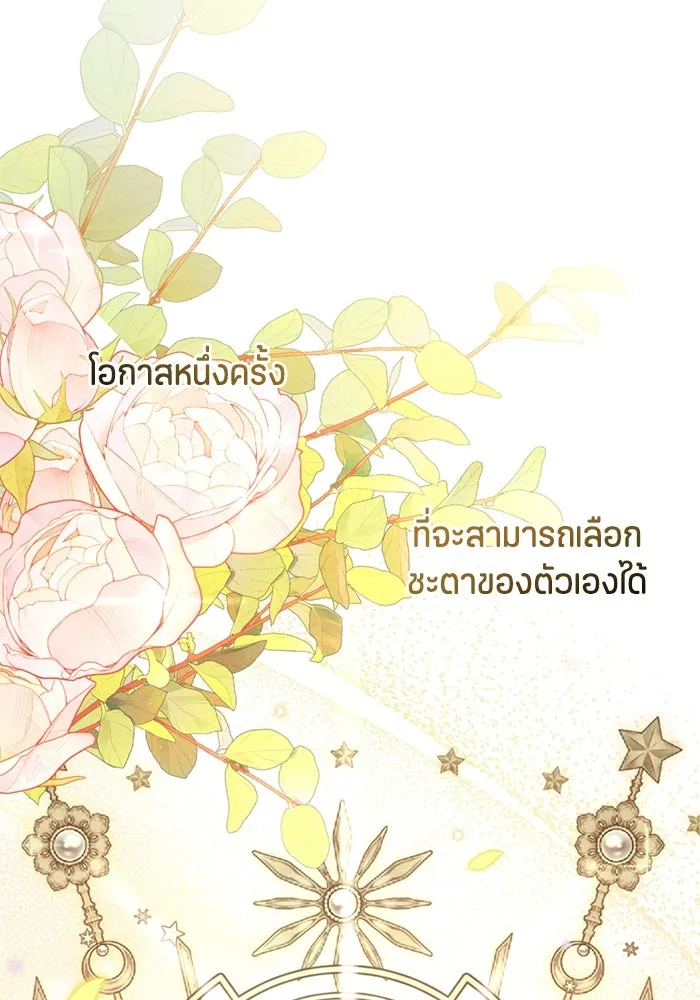 ป๊ะป๋าขา หนูลาแล้ว ตอนที่ 2 รูปที่ 22