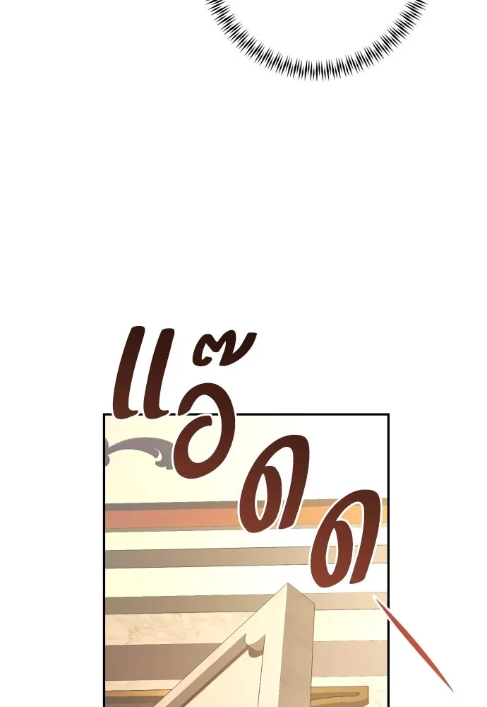 เลดี้มินต์ ตอนที่ 67 รูปที่ 80