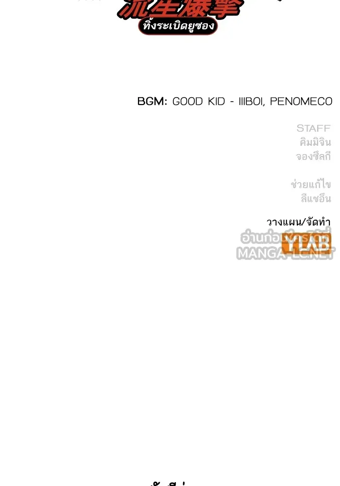 Study Group ตอนที่ บทส่งท้าย ซีซั่น 2 รูปที่ 66