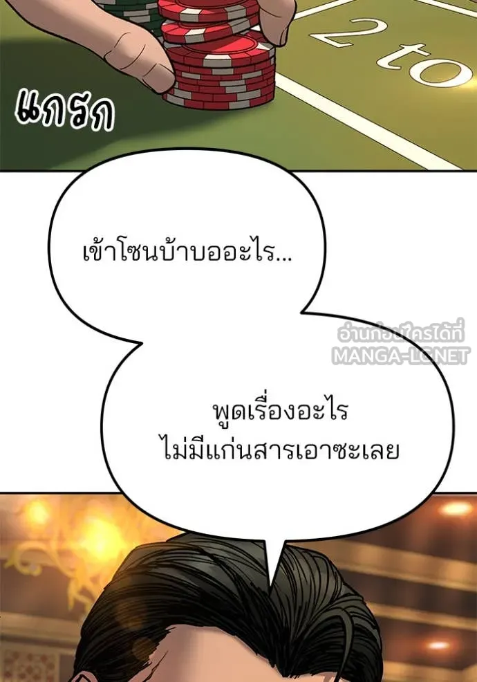 เลวฟาดเลว ตอนที่ 166 รูปที่ 26