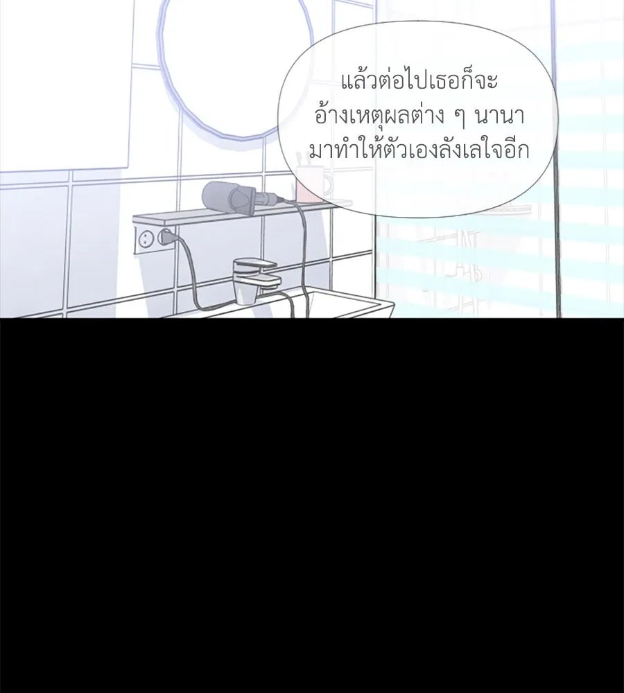 เหตุผลของคนไม่อยากอยู่ ตอนที่ 58 รูปที่ 44