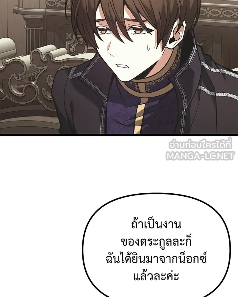 อัศวินดำล่าท้าเวลา ตอนที่ 90 (จบซีซัน 1) รูปที่ 63