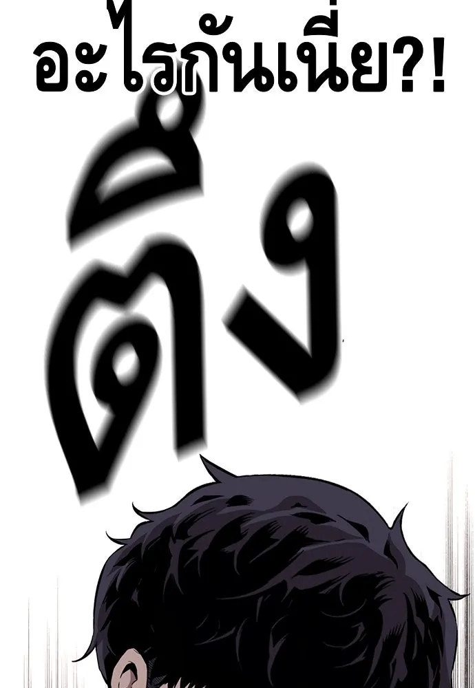 King Game ตอนที่ 34 ควักจีกัง...โดนจับเรอะ! รูปที่ 116