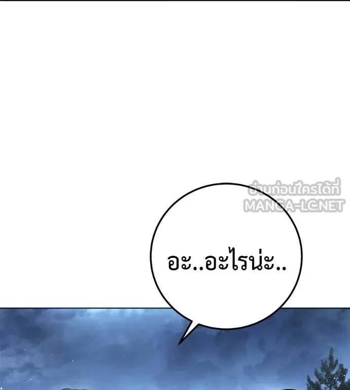 มัจจุราชชุดแดง ตอนที่ 52 รูปที่ 3