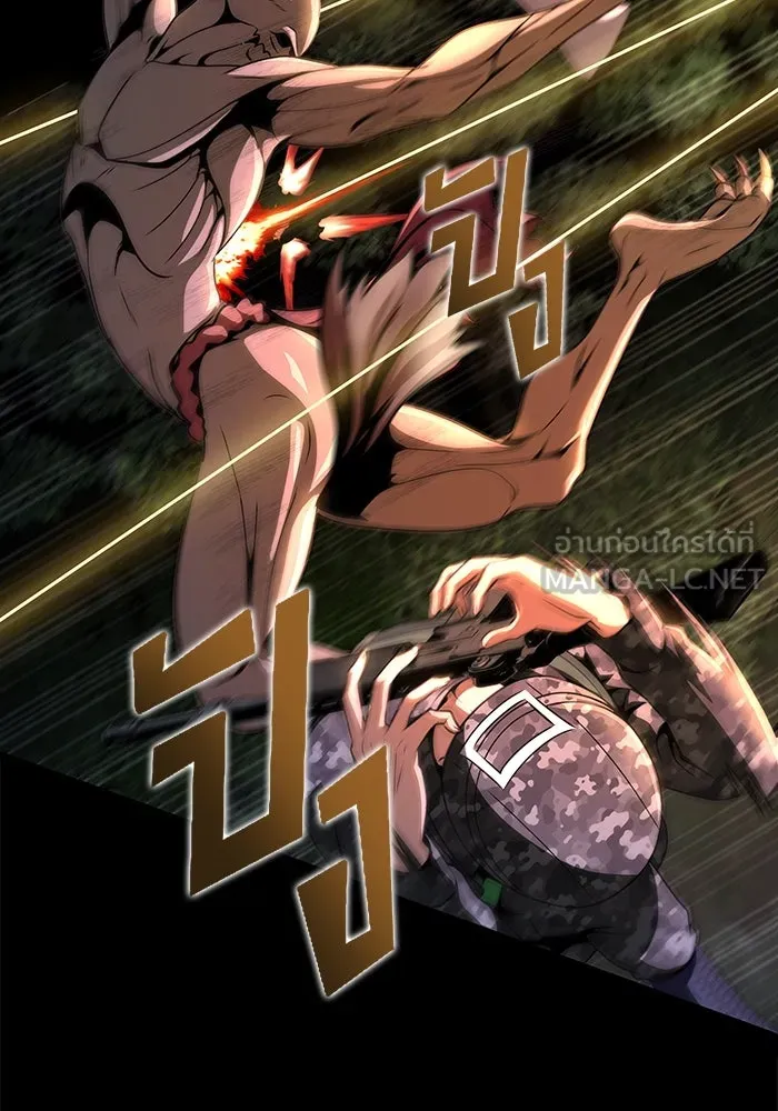 เพลเยอร์นักกินเหล็ก ตอนที่ 2 รูปที่ 165