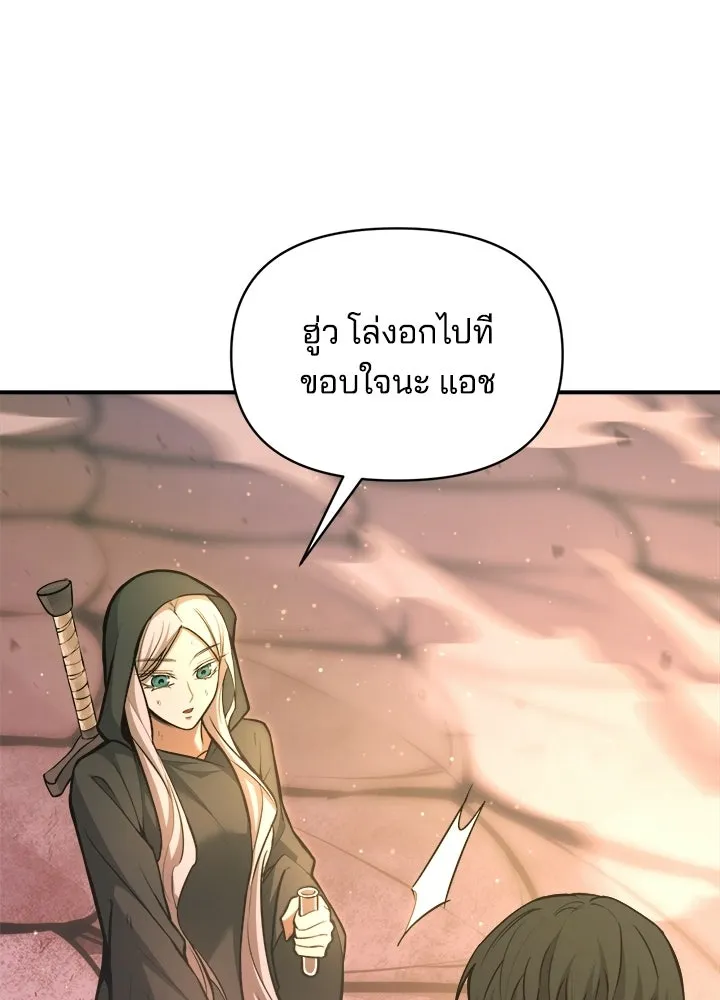 ผู้พิชิตเกมป้องกันฐาน ตอนที่ 159 รูปที่ 35