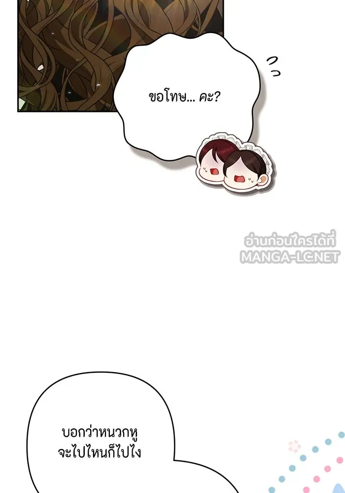ละครชีวิตลิขิตรัก ตอนที่ 8 รูปที่ 111