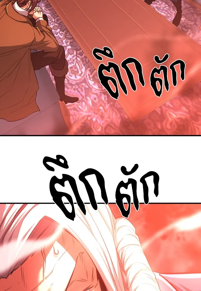 ยอดสถาปนิกผู้พิทักษ์อาณาจักร ตอนที่ 60 รูปที่ 5