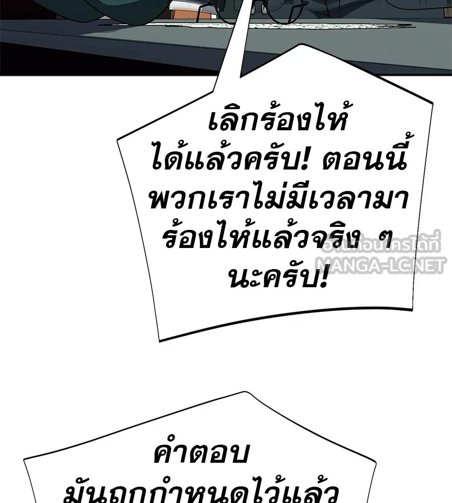 คอลเซ็นเตอร์เปลี่ยนชีวิต ตอนที่ 56 28 สัปดาห์ ดอกไม้ที่เบ่งบานในว รูปที่ 117