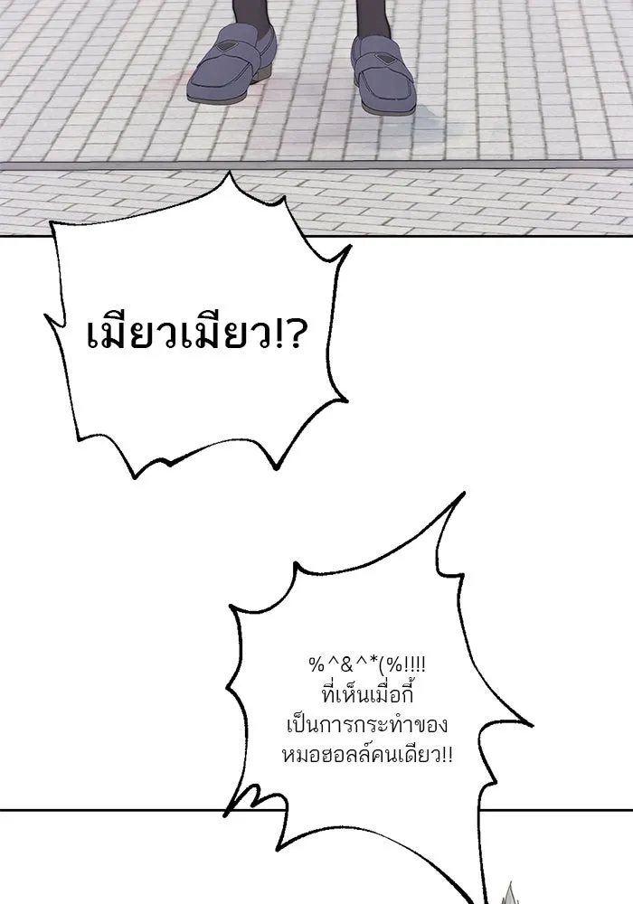 เปย์นี้เพื่อนาย My Sugar Baby ตอนที่ 14 เป่าขลุ่ย รูปที่ 38