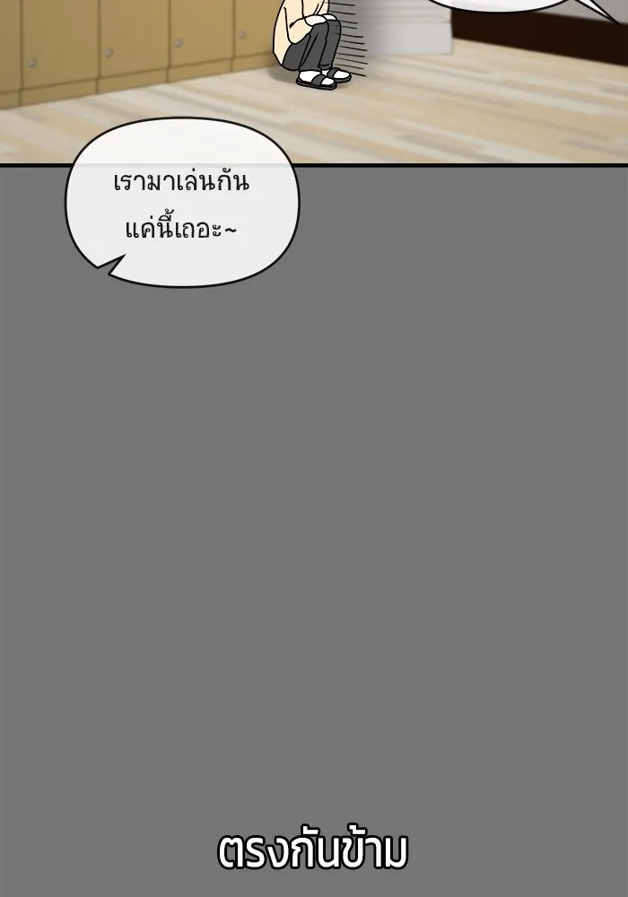 วายร้ายก็อยากมีรัก ตอนที่ 10 รูปที่ 76