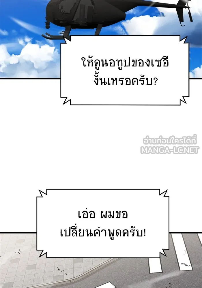 วายร้ายก็อยากมีรัก ตอนที่ 42 รูปที่ 117