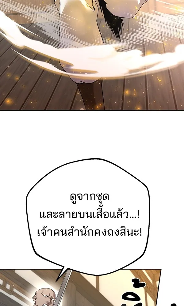 พอแล้วขันที อยากมีเจ้าโลก ตอนที่ 16 รูปที่ 142