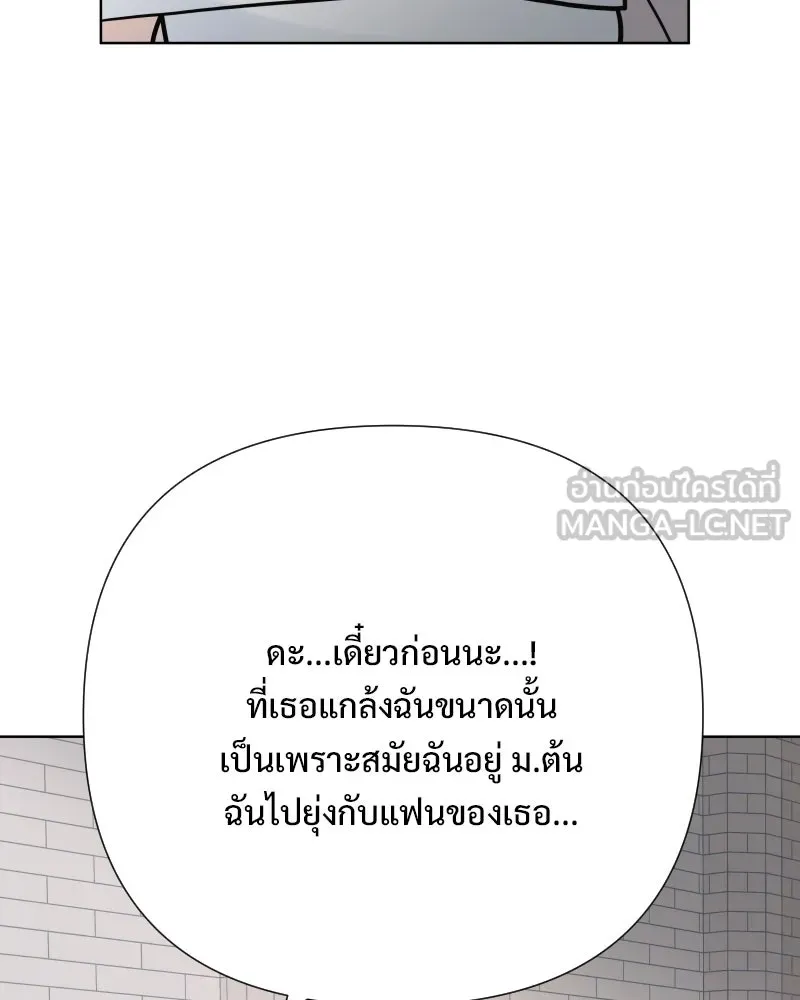 รักนี้ไม่ต้องมีเซนส์ ตอนที่ 87 (ตอนจบ) รูปที่ 39