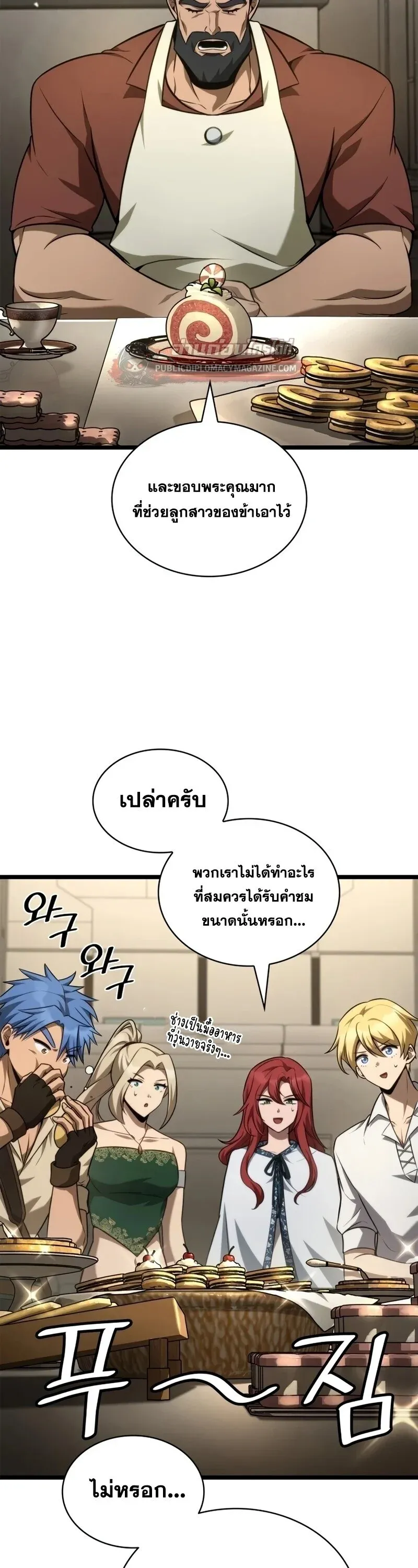 Infinite Mage จอมเวทไร_ข_ดจำก_ด ตอนที่ ตอนที่ 165 รูปที่ 38