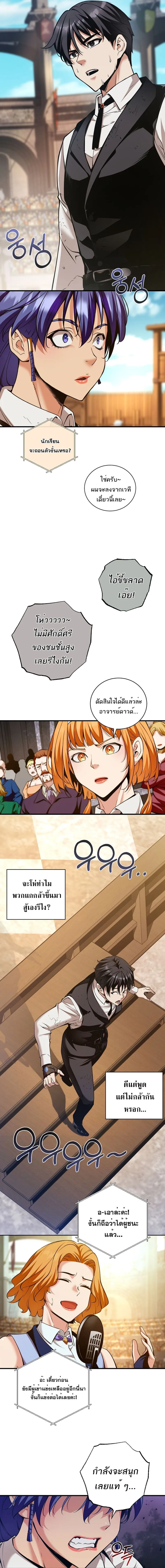 Fated to Be Loved by Villains โชคชะตากำหนดให_สาวๆต_วร_ายมาร_กฉ_น ตอนที่ ตอนที่ 34 รูปที่ 7