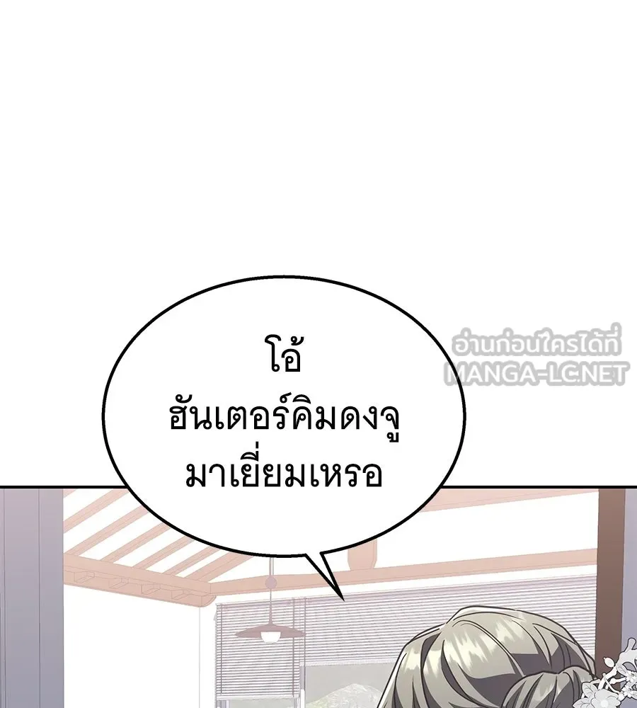 ถึกทนแทงก์แรงก์ C ตอนที่ 46 รูปที่ 81