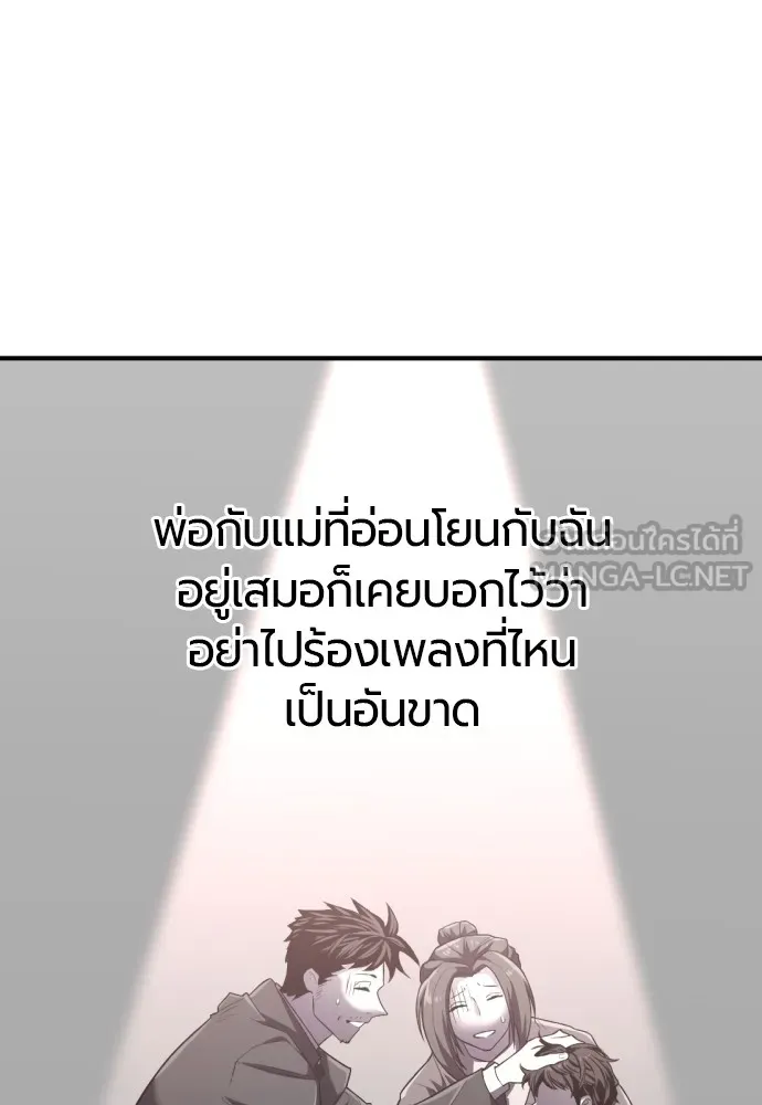 ยอดสถาปนิกผู้พิทักษ์อาณาจักร ตอนที่ 89 รูปที่ 90