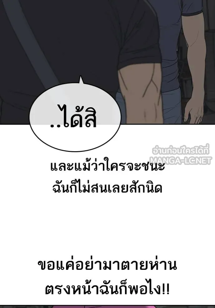 ชีวิตเวรเอ๊ย ตอนที่ 51 รูปที่ 42