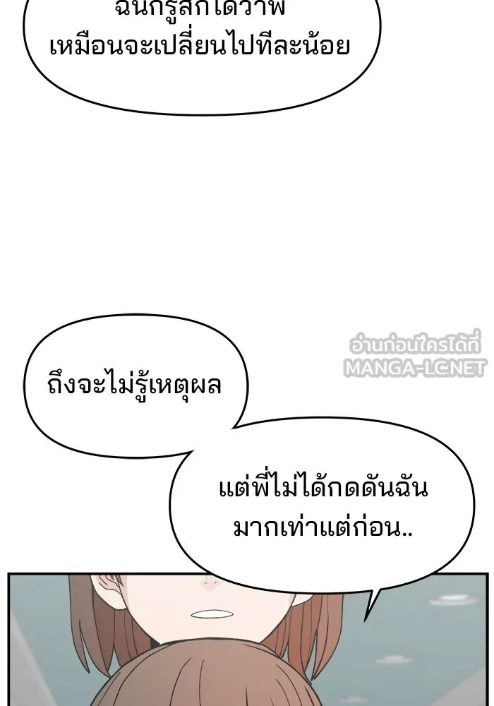 ห้องเรียนสาวแสบ ตอนที่ 95 รูปที่ 144