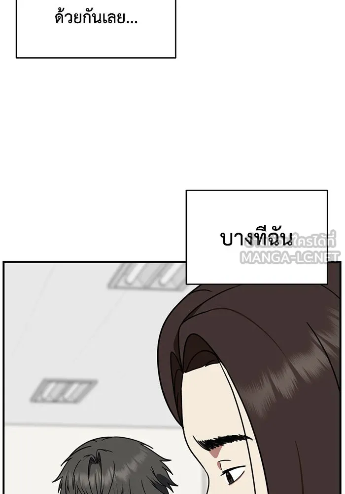 ช่วยเปลี่ยนฉันที ตอนที่ 162. คโยแทฮี 2 รูปที่ 18