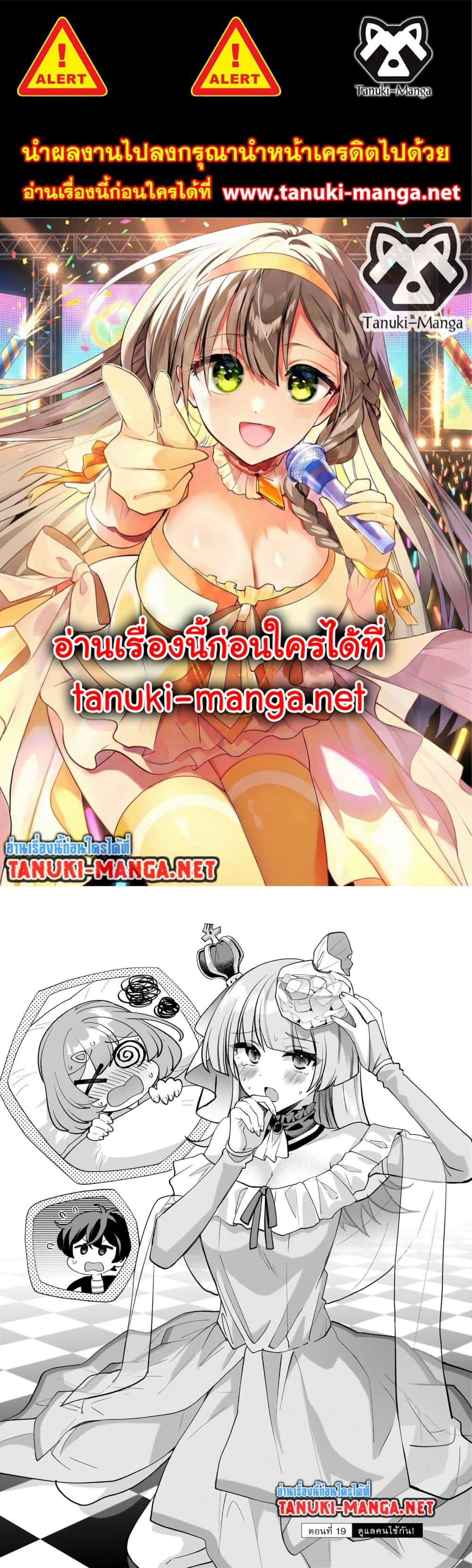 Manga-lc-com อ่านมังงะ อ่านการ์ตูน ออนไลน์ ฟรี Net no “Oshi” to Real no “Oshi” ga Tonari ni Hikkoshite Kita ตอนที่ 1 2 3 4 5 6 7 8 9 10 11 12 13 14 ฟรี ไม่มีโฆษณา Manga-lc - อ่าน มังงะ อ่าน การ์ตูน ออนไลน์ อ่านมังงะ ฟรี
