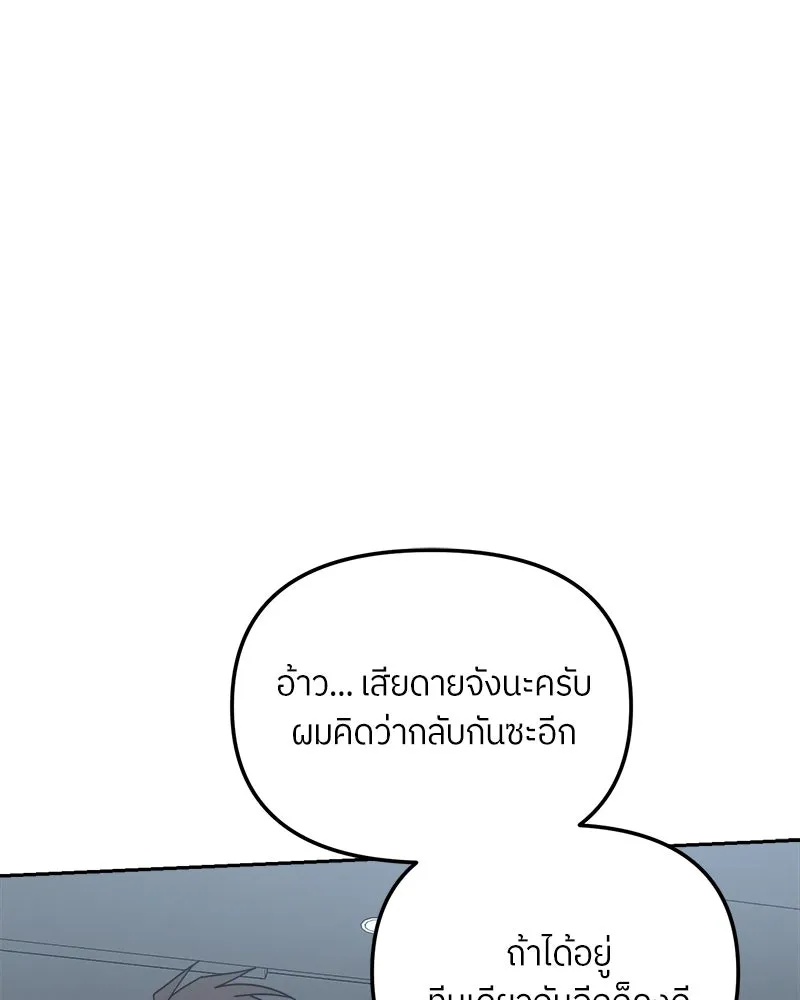 ย้อนเวลามาเป็นมักเน่ ตอนที่ 31 รูปที่ 61