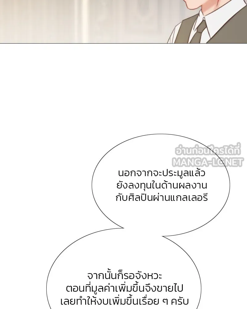 เซเรน่า ตอนที่ 37 รูปที่ 93