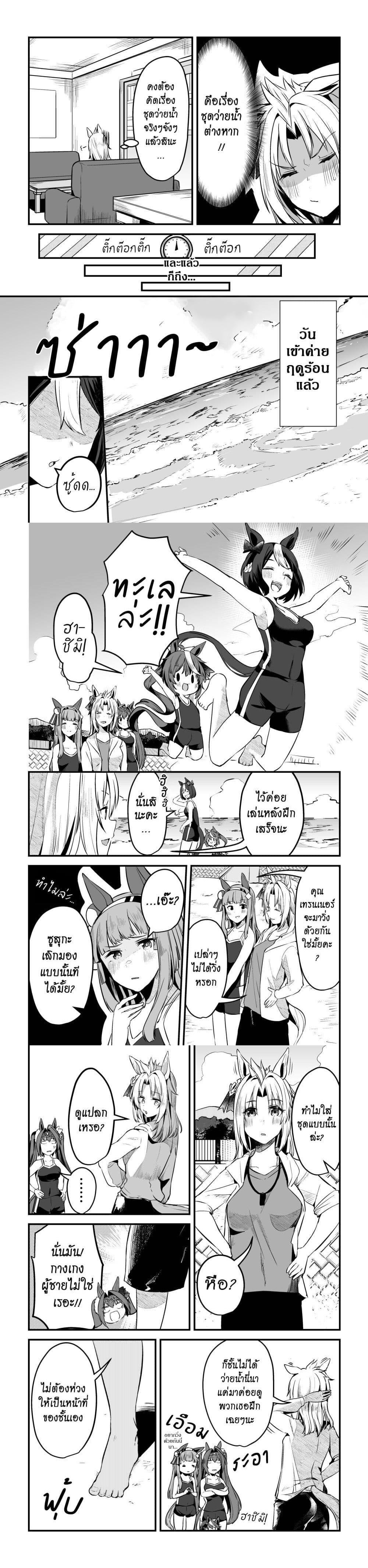 Manga-lc-com อ่านมังงะ อ่านการ์ตูน ออนไลน์ ฟรี Kimi wa Uma Musume IF Uma Musume ni Natte Shimatta Trainer no Hanashi ตอนที่ 1 2 3 4 5 6 7 8 9 10 11 12 13 14 ฟรี ไม่มีโฆษณา Manga-lc - อ่าน มังงะ อ่าน การ์ตูน ออนไลน์ อ่านมังงะ ฟรี