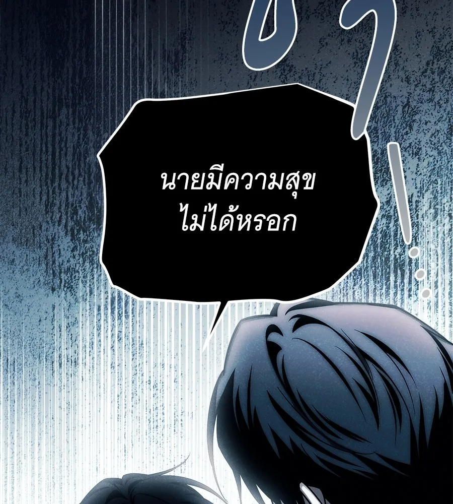 เปลี่ยนบทร้ายให้เป็นบทรัก ตอนที่ 61 รูปที่ 38