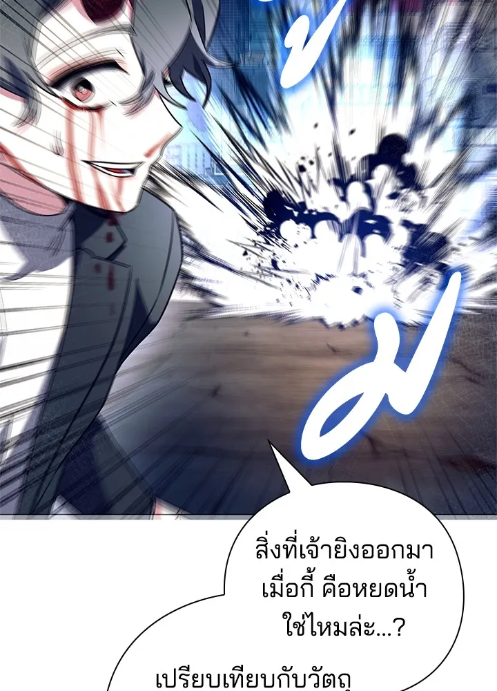 คืนแห่งโทแกบี ตอนที่ 32 รูปที่ 116