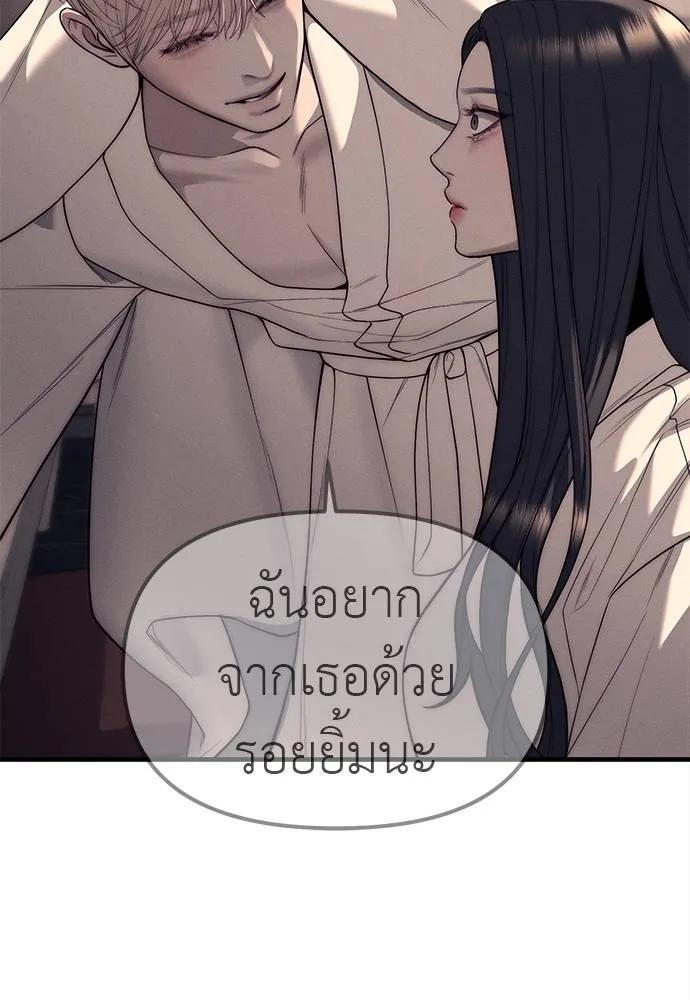 Undercover Chaebol ตอนที่ 90 รูปที่ 88