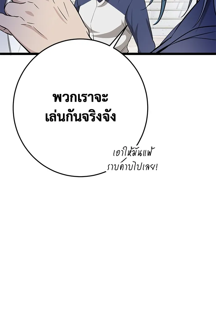 ราชินีนักบู๊ ตอนที่ 9 รูปที่ 88