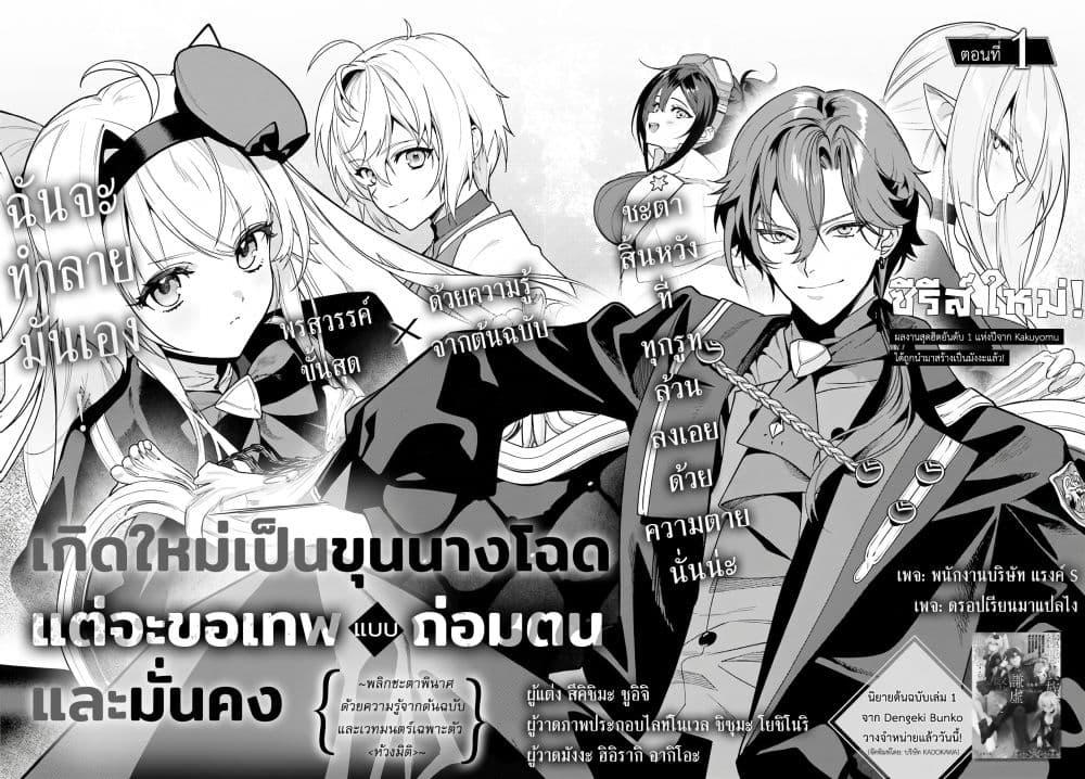 Manga-lc-com อ่านมังงะ อ่านการ์ตูน ออนไลน์ ฟรี Gokuaku Kizoku, Kenkyo Kenjitsu ni Musou suru ตอนที่ 1 2 3 4 5 6 7 8 9 10 11 12 13 14 ฟรี ไม่มีโฆษณา Manga-lc - อ่าน มังงะ อ่าน การ์ตูน ออนไลน์ อ่านมังงะ ฟรี