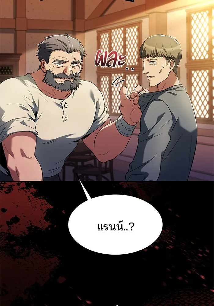ครัวจอมเวท ตอนที่ 8 รูปที่ 140