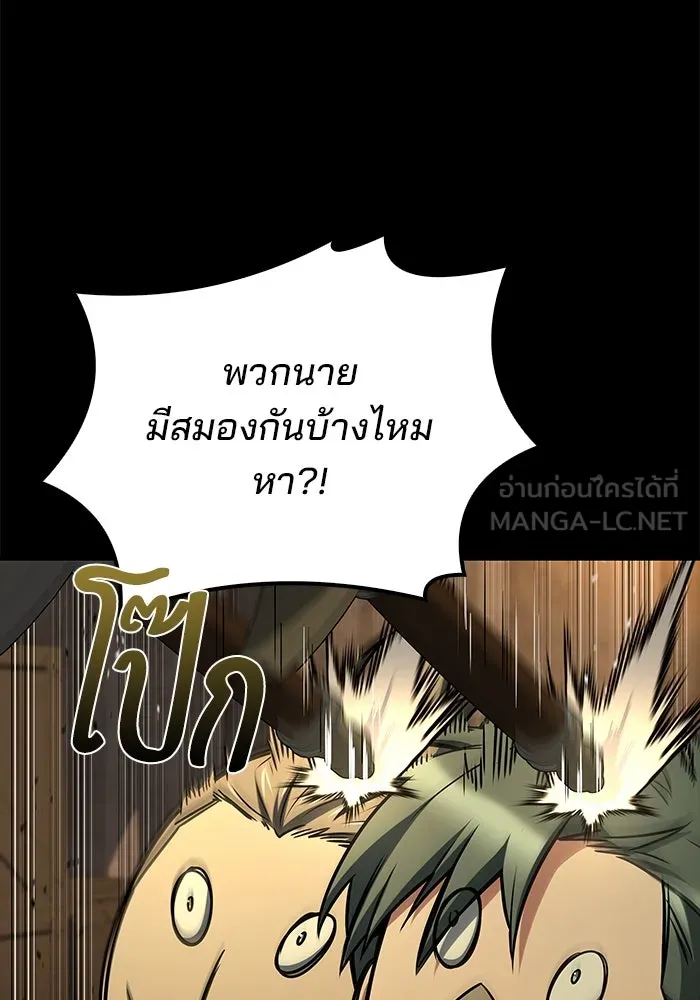 ครัวจอมเวท ตอนที่ 93 รูปที่ 27