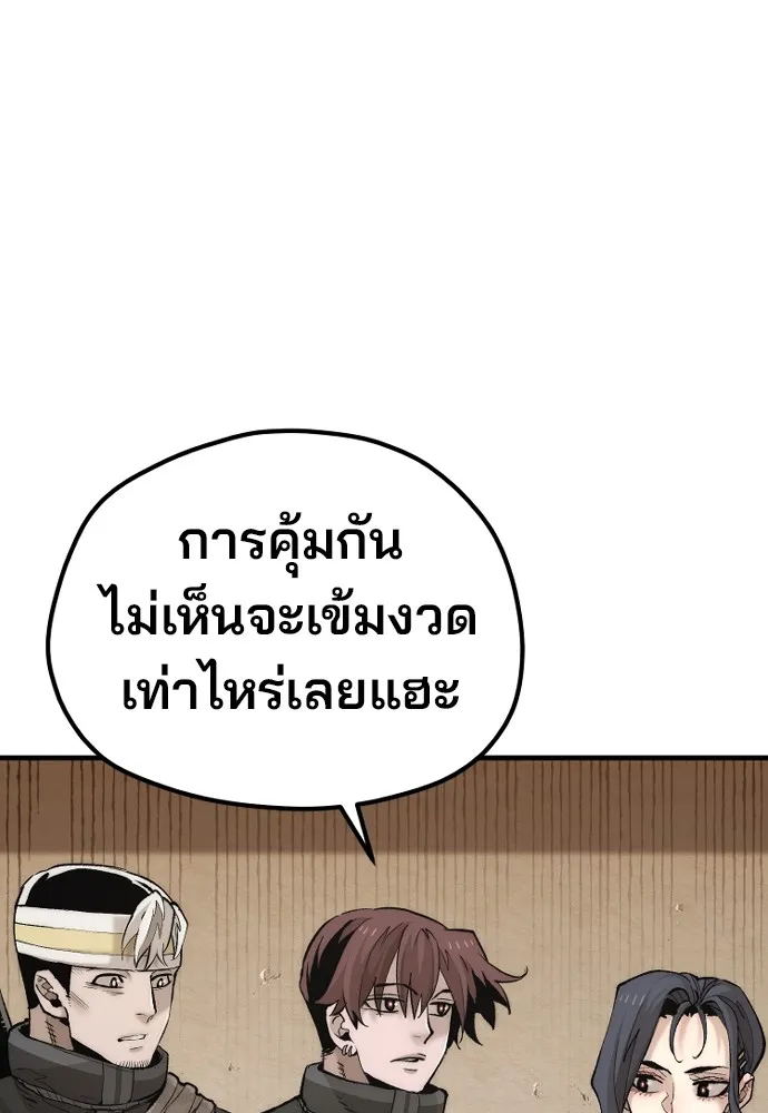 เส้นทางสู่เทพมาร ตอนที่ 117 รูปที่ 37