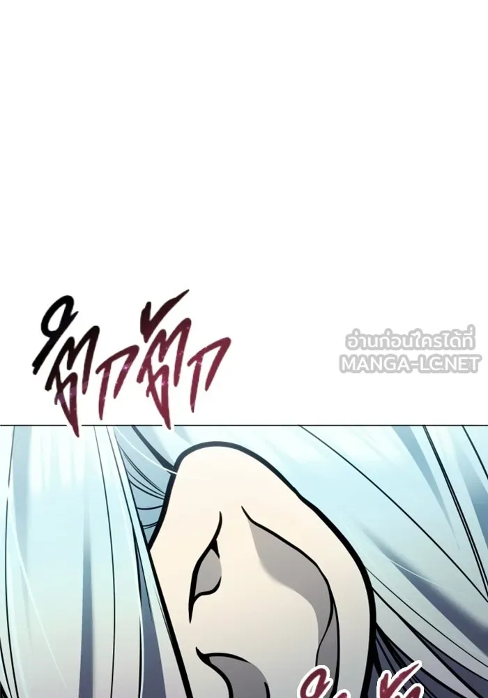 อูเร็ค มาซิโน่ ตอนที่ 33 อย่ามาขวาง รูปที่ 129