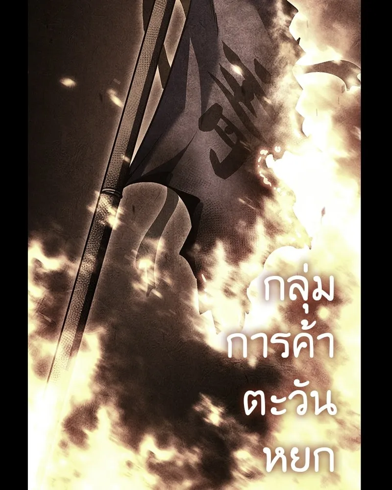 เกิดอีกทีเป็นว่าที่ประมุขลัทธิมาร ตอนที่ 131 รูปที่ 130