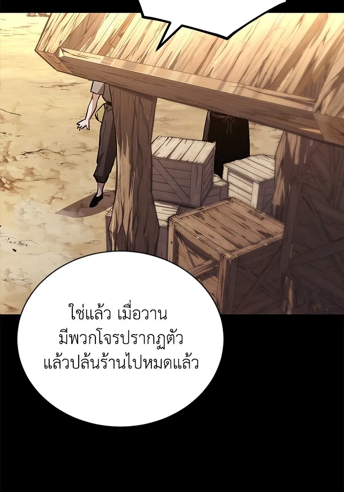 ชีวิตพลิกผันของลอร์ดผู้เกียจคร้าน ตอนที่ 94 เหตุผลที่ยืนเพียงลำพัง รูปที่ 67