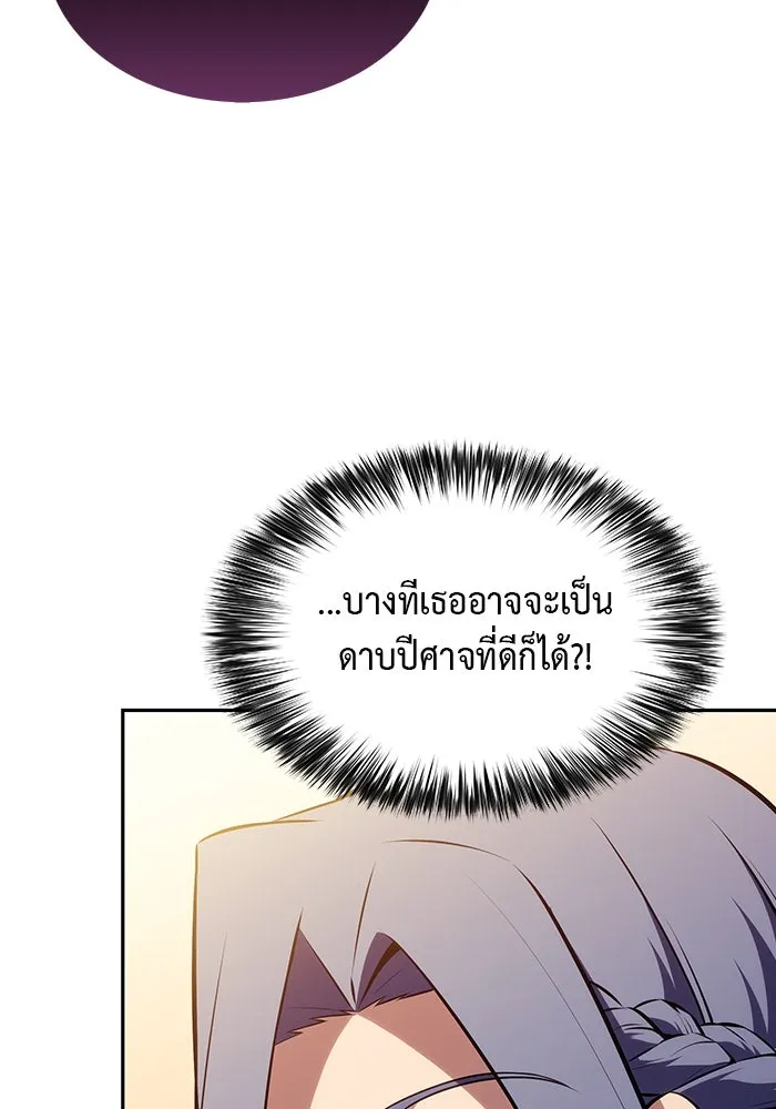 ลูกชายคนเล็กของดยุกคือมือสังหาร ตอนที่ 61 รูปที่ 49