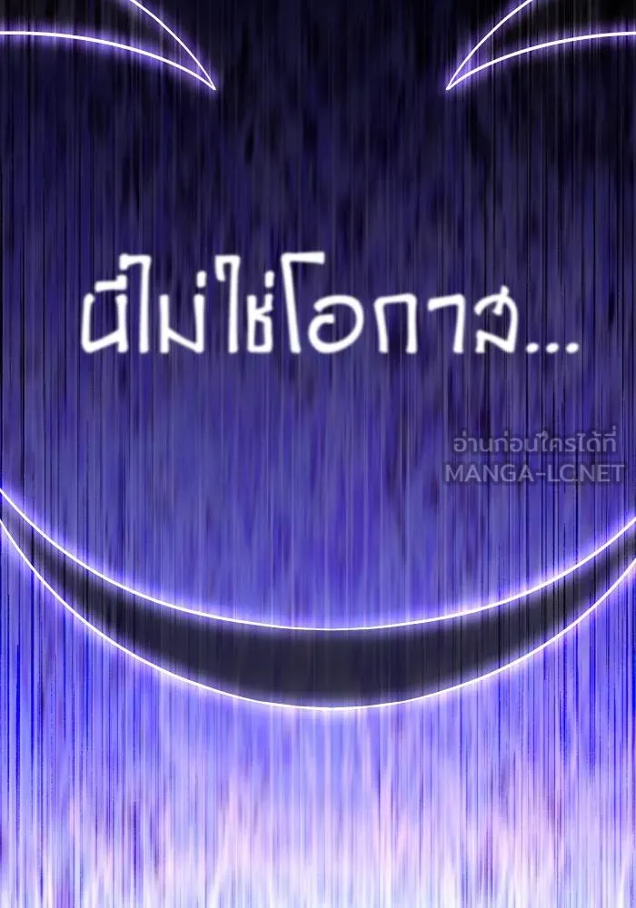 เกมของยอดมนุษย์ ตอนที่ 106 รูปที่ 72